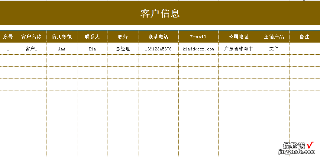 EXCEL销售合同与发票管理系统：人性化设计理念提升销售管理效率