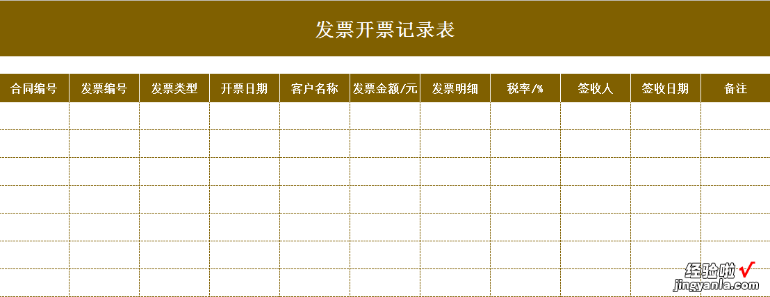 EXCEL销售合同与发票管理系统：人性化设计理念提升销售管理效率