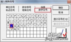 word中如何打钩 word2013方框里怎么打钩