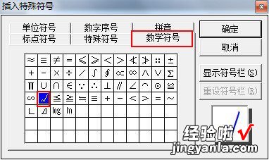 word中如何打钩 word2013方框里怎么打钩