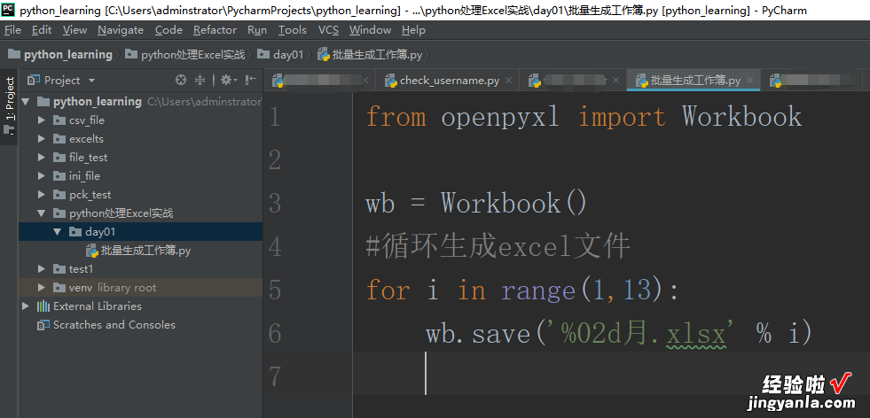 批量生成Excel工作簿 python处理Excel文件实战进阶篇day01