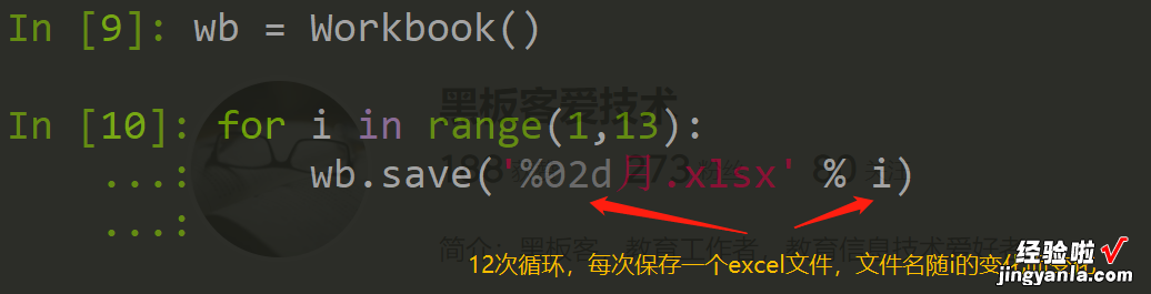 批量生成Excel工作簿 python处理Excel文件实战进阶篇day01