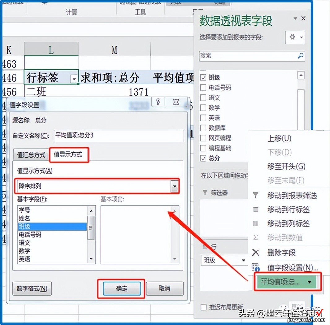 Excel数据处理分析神器——数据透视表