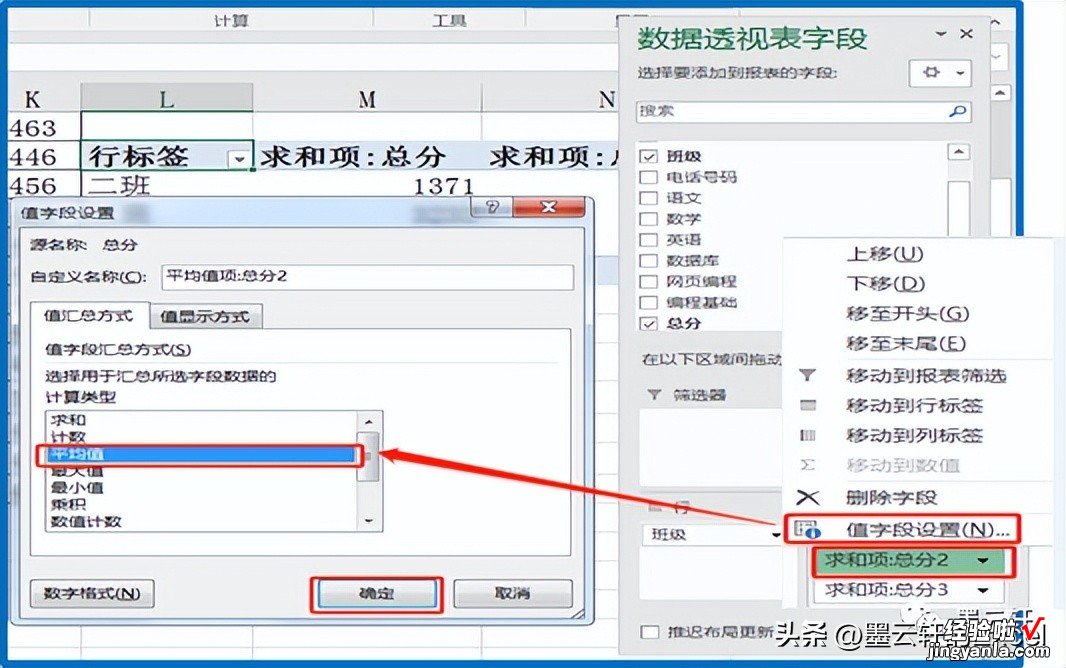 Excel数据处理分析神器——数据透视表