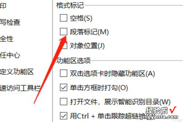 请问word里如何删除文档的结束符 怎样删除word文档的结束标记