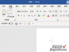 如何删除word2010浏览记录 如何删除word2003中的浏览记录