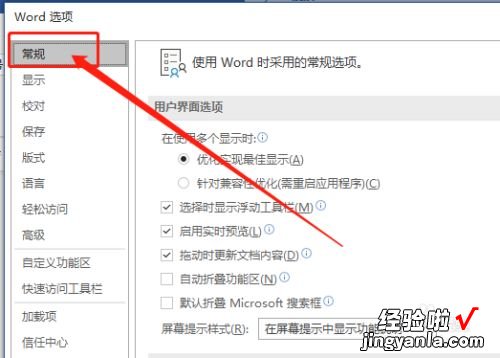 如何删除word2010浏览记录 如何删除word2003中的浏览记录