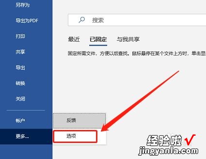 如何删除word2010浏览记录 如何删除word2003中的浏览记录