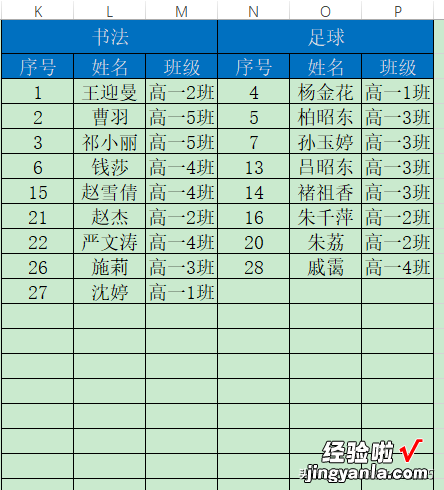 Excel一对多查询，效率提升就靠它啦