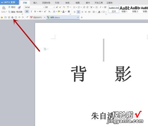 用word怎么正反面打印 word中怎样反片打印