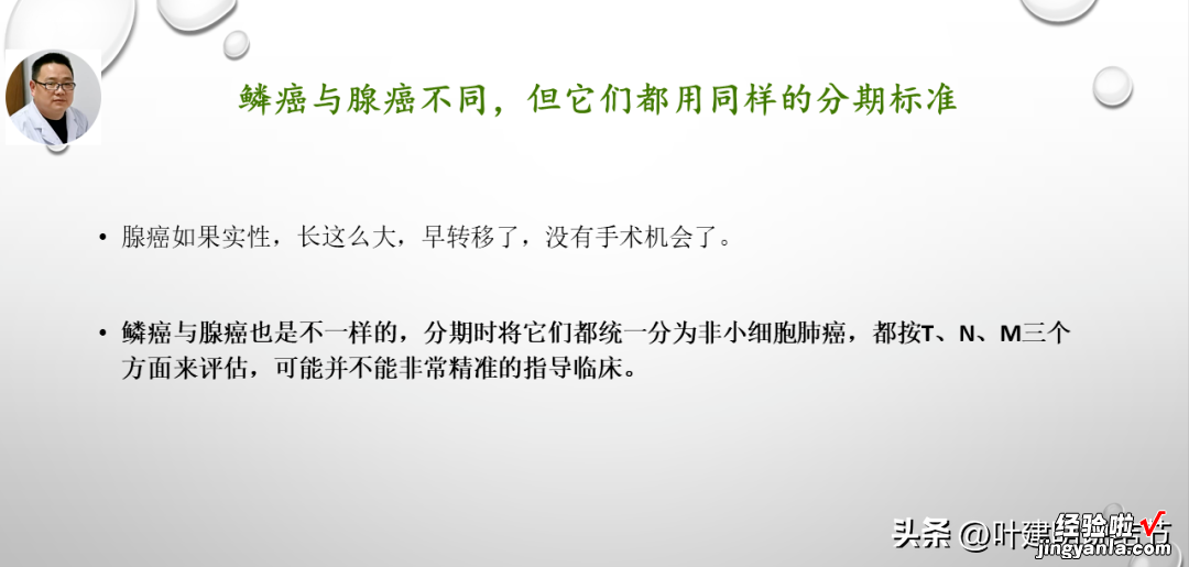 2023.6.13 我的PPT分享：肺癌术后辅助治疗与基因检测思考