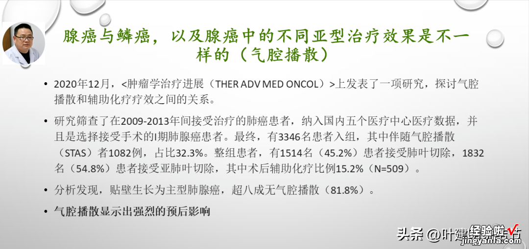 2023.6.13 我的PPT分享：肺癌术后辅助治疗与基因检测思考