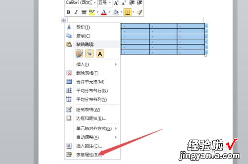 word表格格式刷怎么用 word和excel表格怎么使用