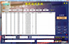 防错料系统设计；用Excel就能轻松实现物料核对、物料追溯！