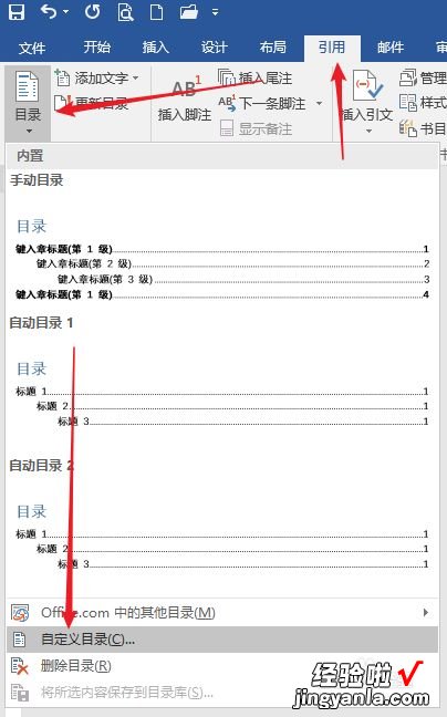 word文本级别怎么设置 word中层次结构图如何修改