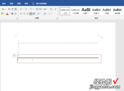 word中怎样输入虚线 word怎么在文本两边加虚线