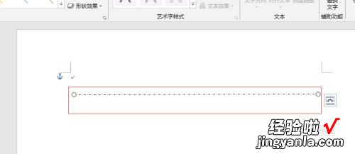 word中怎样输入虚线 word怎么在文本两边加虚线