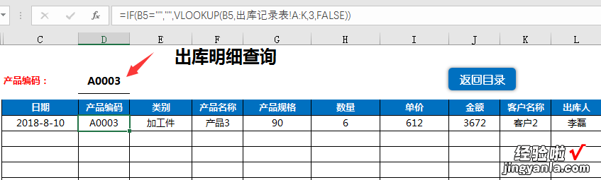 Excel进销存套表，含应收应付，自动紧急物资购入