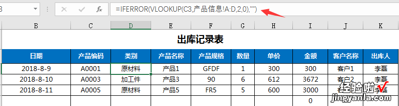 Excel进销存套表，含应收应付，自动紧急物资购入