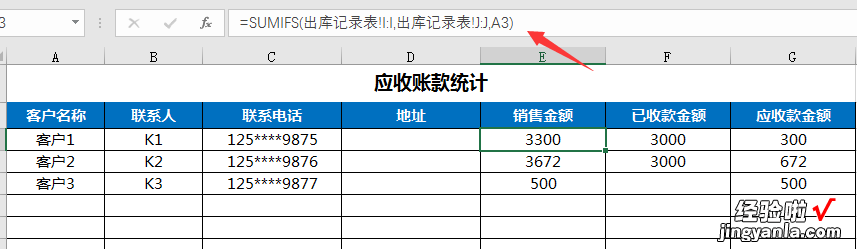 Excel进销存套表，含应收应付，自动紧急物资购入