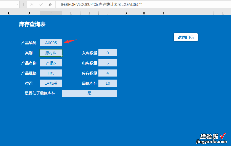 Excel进销存套表，含应收应付，自动紧急物资购入