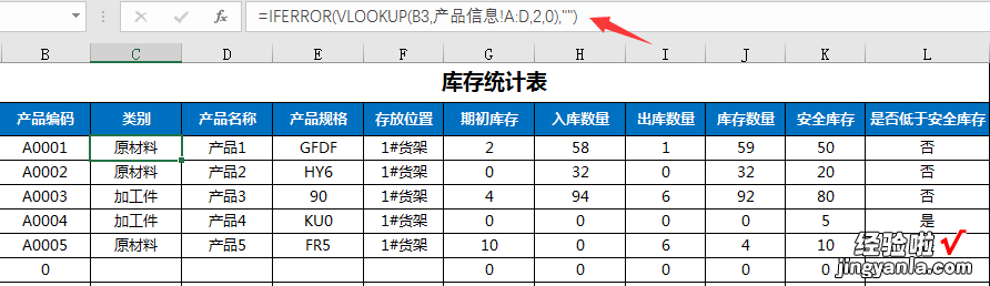 Excel进销存套表，含应收应付，自动紧急物资购入