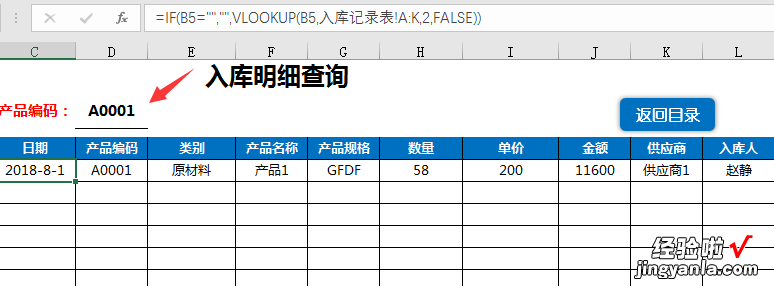 Excel进销存套表，含应收应付，自动紧急物资购入