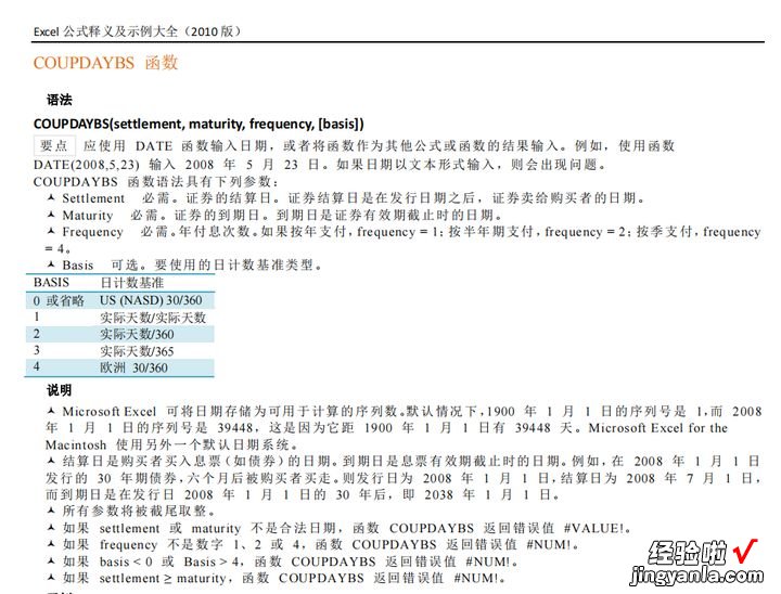 从月薪2000到月薪2万，财务王姐靠着它当上了财务总监：Excel函数