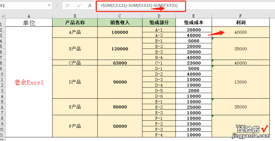 经过这简单的求和案例，你应该知道学好Excel的重要性了