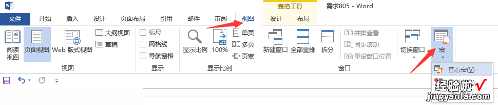 word里包含多个表格如何同时修改 在word里面插入表格之后怎么修改