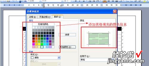 word里包含多个表格如何同时修改 在word里面插入表格之后怎么修改