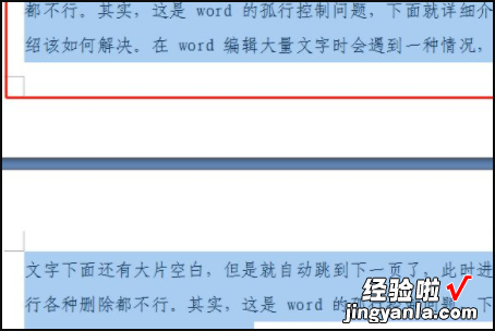 怎么让word不换页 word如何设置才不会自动跳页