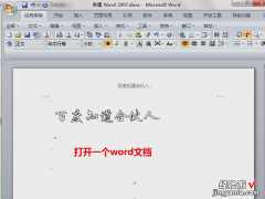 word中插入图片后如何虚化边界 word2010版怎么虚化图片