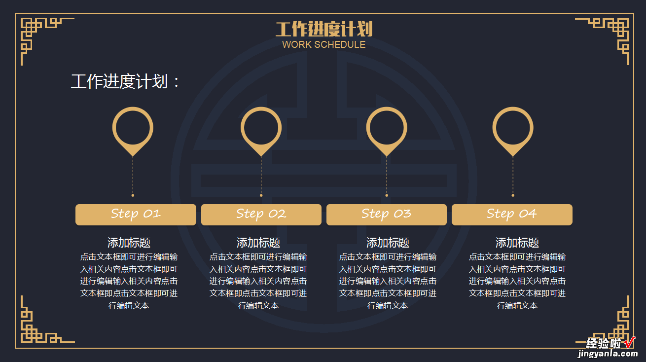 商务工作计划PPT，古典简约，扁平化设计效果出众