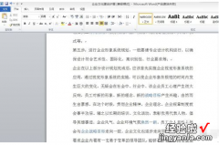 怎么从word里复制多个相同的内容 怎么在word里将复制的内容粘贴多次