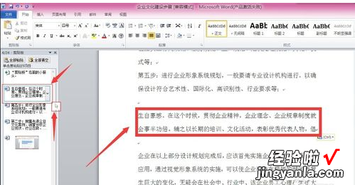 怎么从word里复制多个相同的内容 怎么在word里将复制的内容粘贴多次