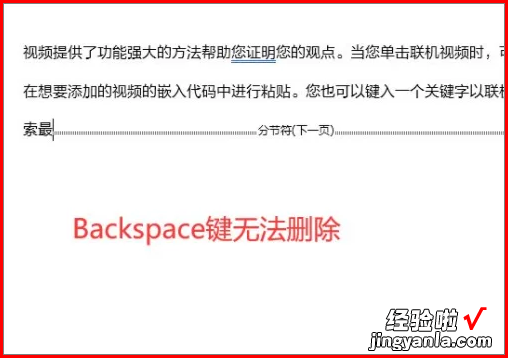 word中的分页符怎么删除 word分页符怎么删除