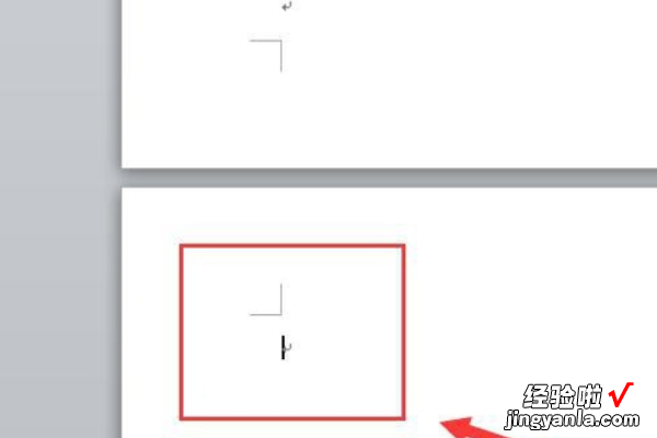 如何删掉word的最后一页空白页 word末尾的空白页怎么删除掉