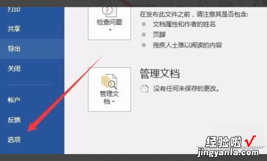 word文档怎么调整文档大小 word文档显示大小如何恢复正常