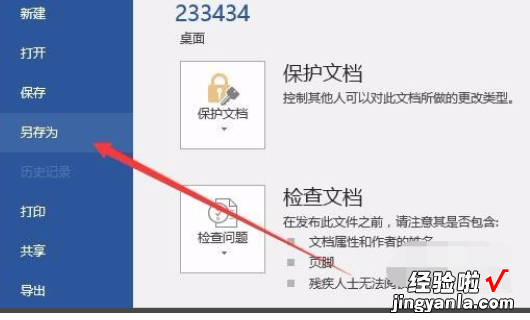 word文档怎么调整文档大小 word文档显示大小如何恢复正常