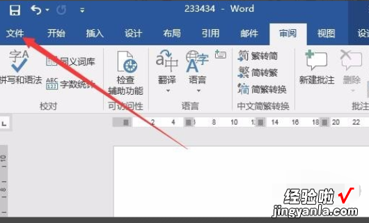 word文档怎么调整文档大小 word文档显示大小如何恢复正常