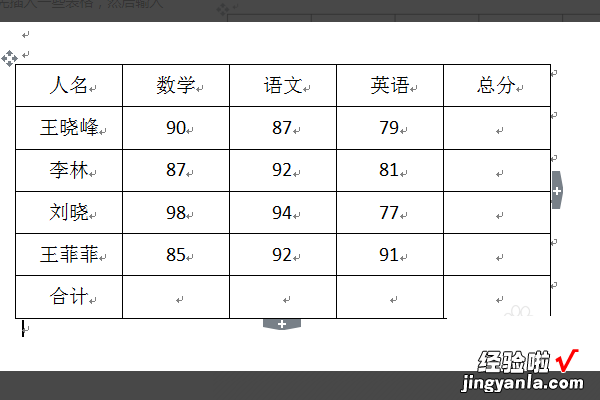 怎么在word里求和 word文档中一列数据怎么求和