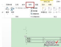 word部分限制编辑怎么设置 如何在word中锁定表格禁止改变内容