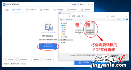 怎样将pdf文件插在word中 pdf转换成word后如何排版