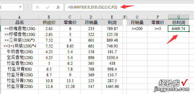 Excel多条件求和，几种函数信手拈来，快捷高效