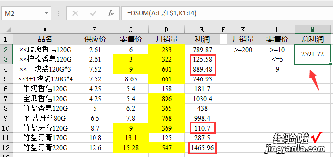 Excel多条件求和，几种函数信手拈来，快捷高效