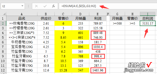 Excel多条件求和，几种函数信手拈来，快捷高效