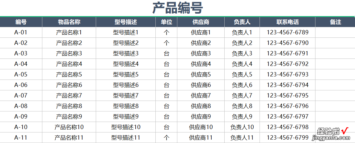 EXCEL进销存系统：聚焦核心业务、操作简单