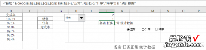 办公小技巧：动态图表条件排序巧实现