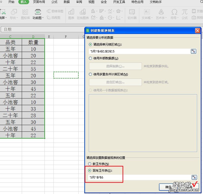 EXCEL里如何用数据透视表制作库存表？